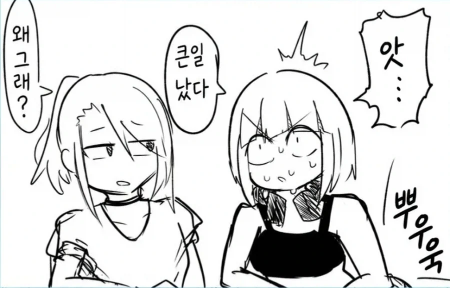 분명 방구였는데..._1.webp