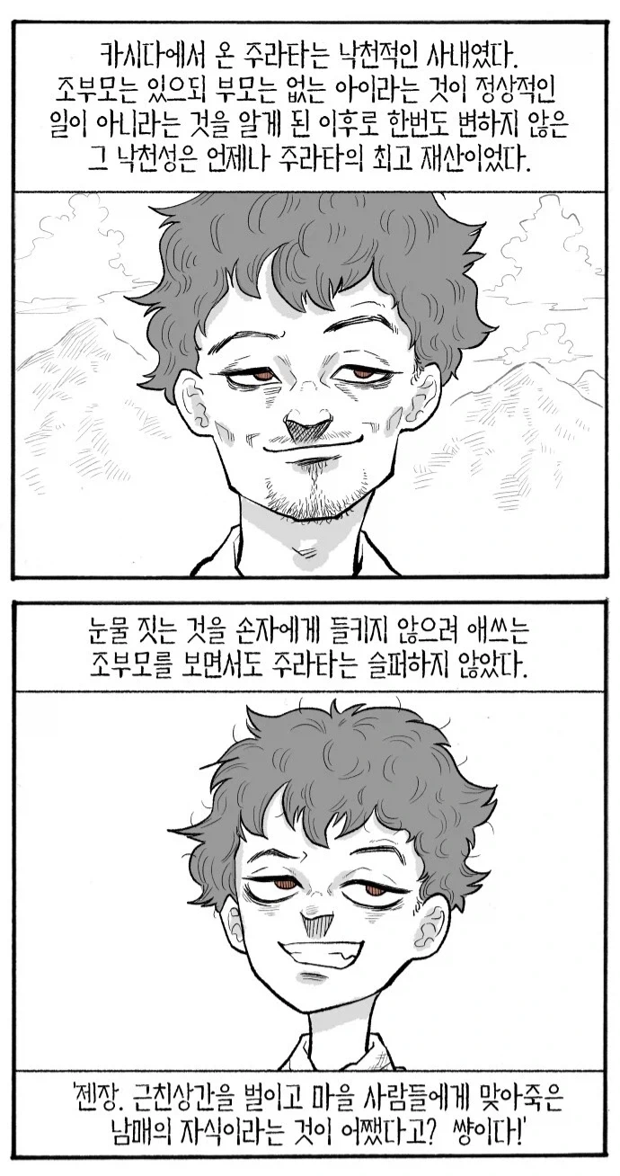 눈마새 특: 터벅터벅 근친러들이 가득함_7.webp
