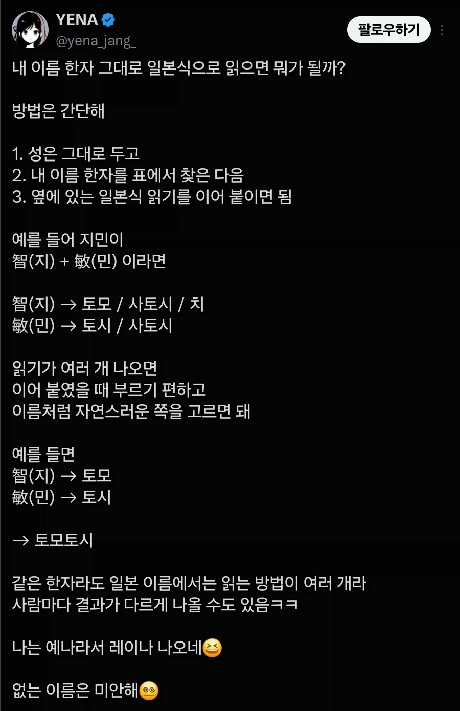 셀프 창씨개명_1.webp