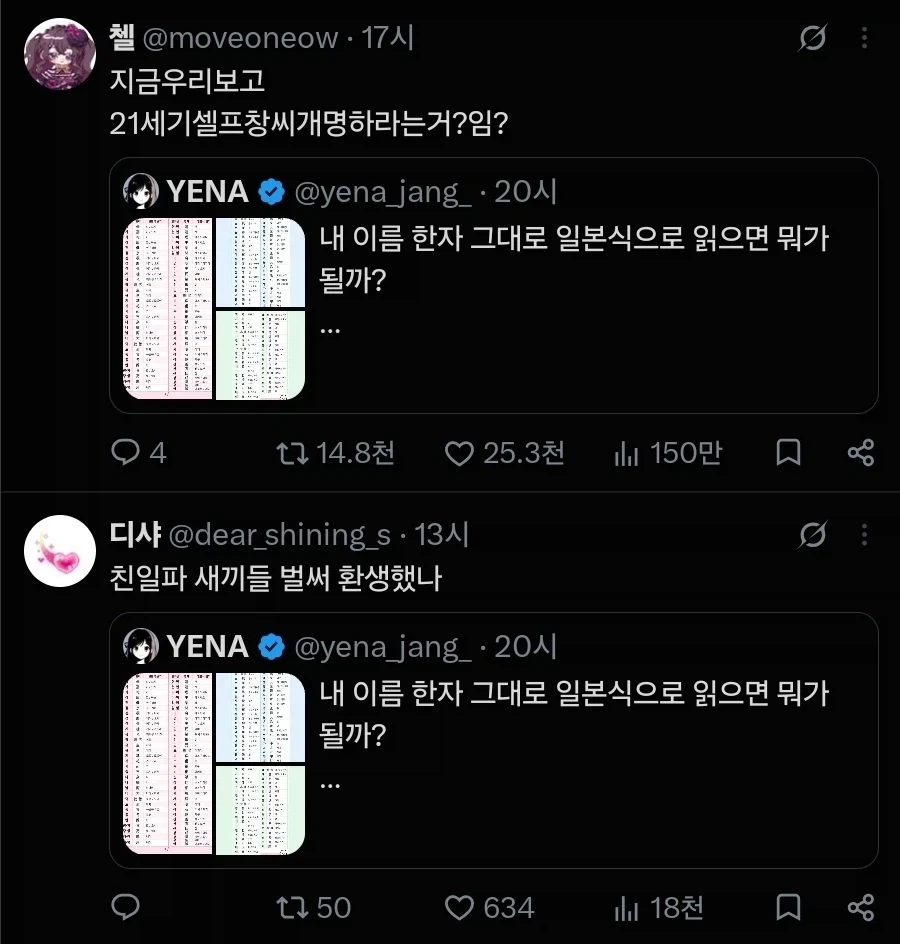 셀프 창씨개명_2.webp