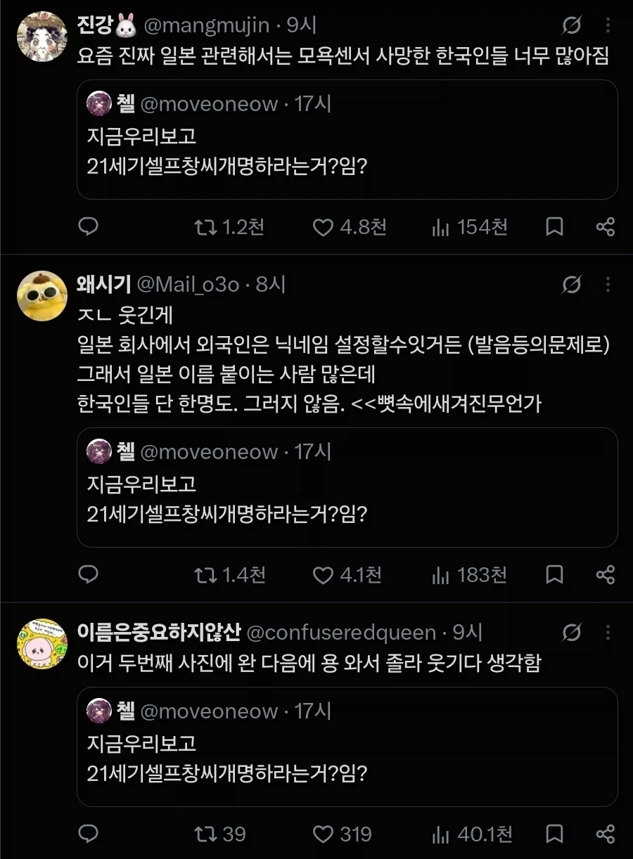 셀프 창씨개명_3.webp