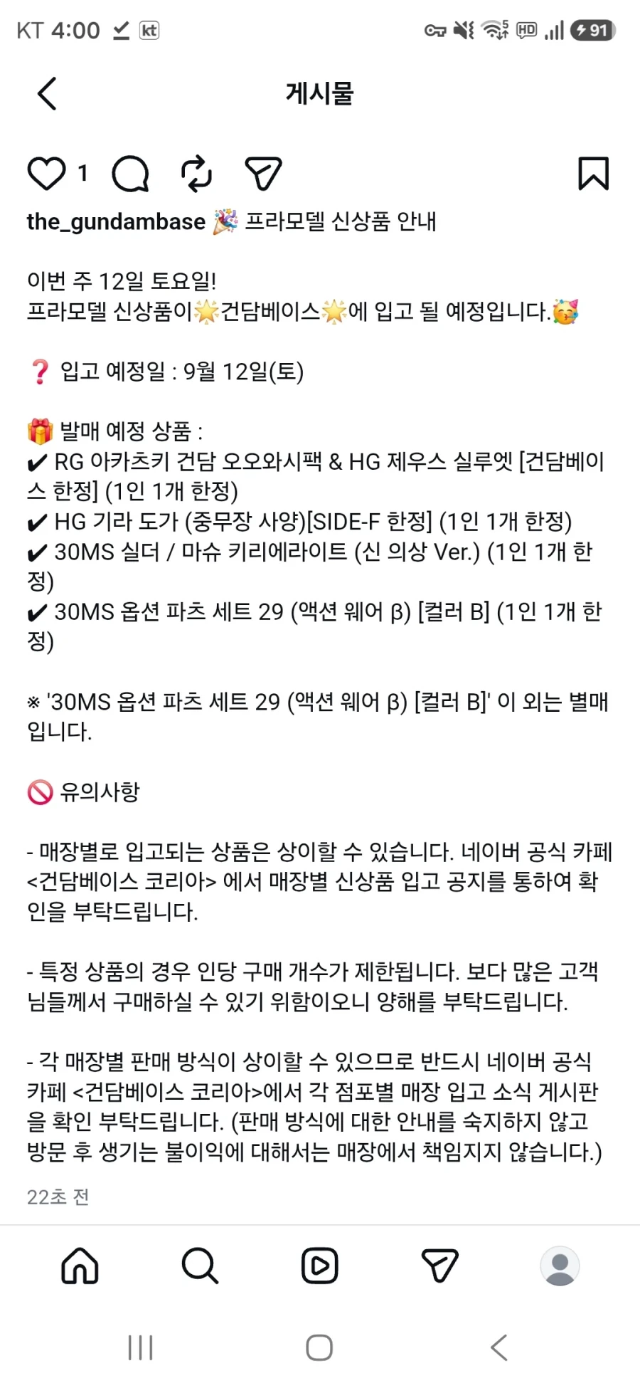[건담베X스]9월 12일 신상품 입고 안내_5.webp