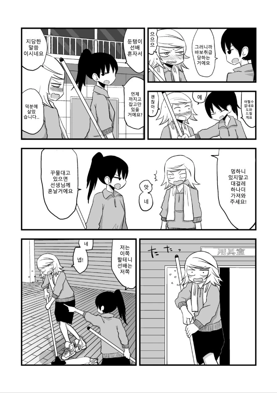 manga_1001231_022.webp