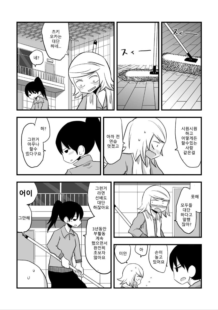 manga_1001231_023.webp