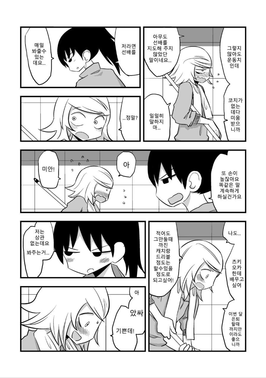 manga_1001231_024.webp