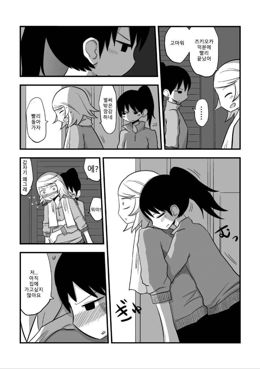 manga_1001231_027.webp