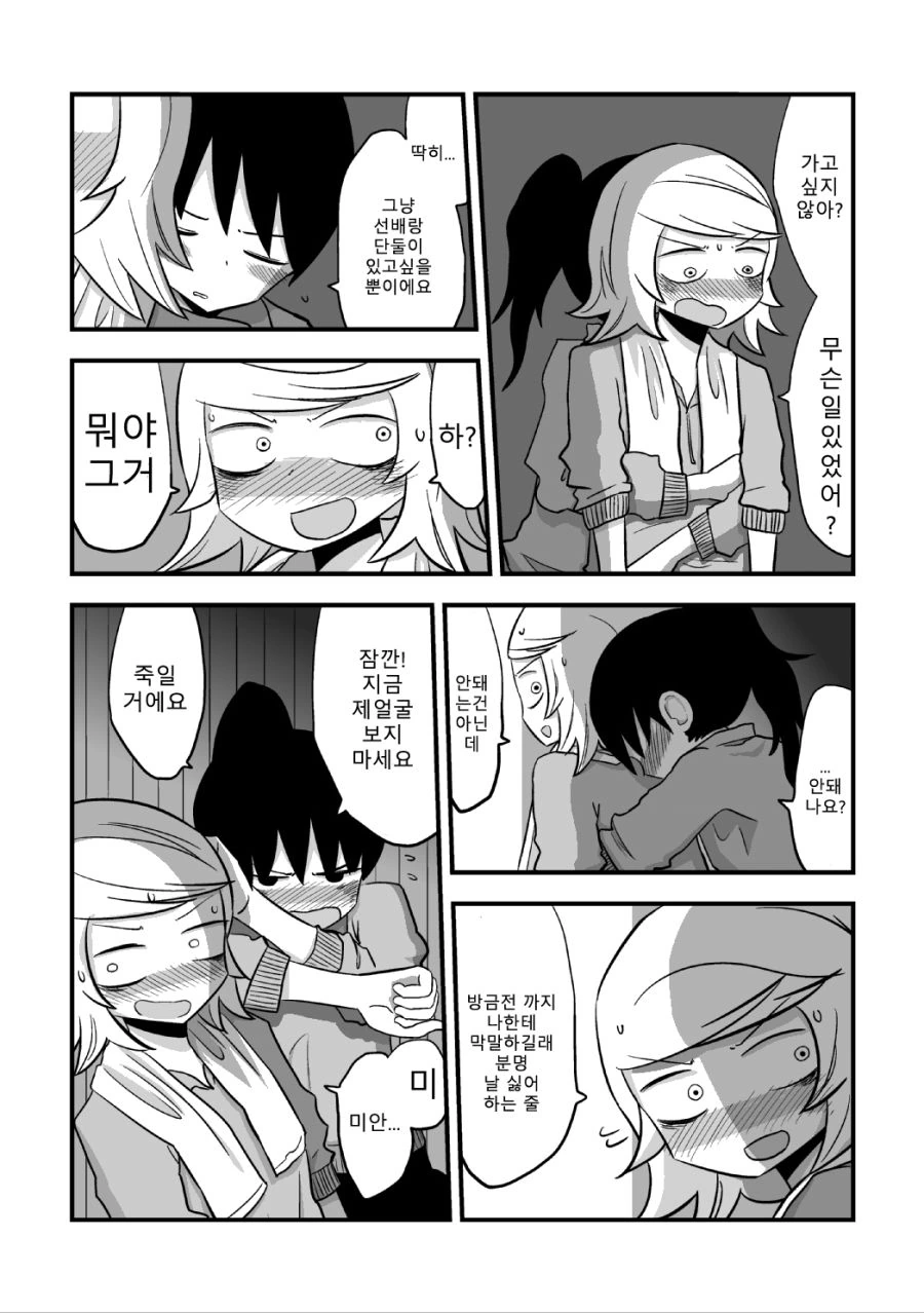 manga_1001231_028.webp