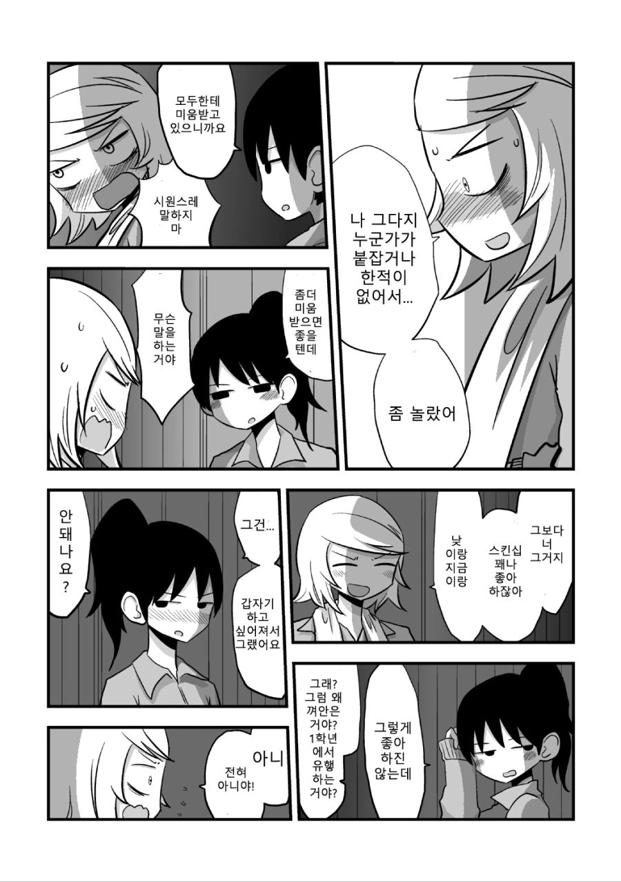 manga_1001231_029.webp