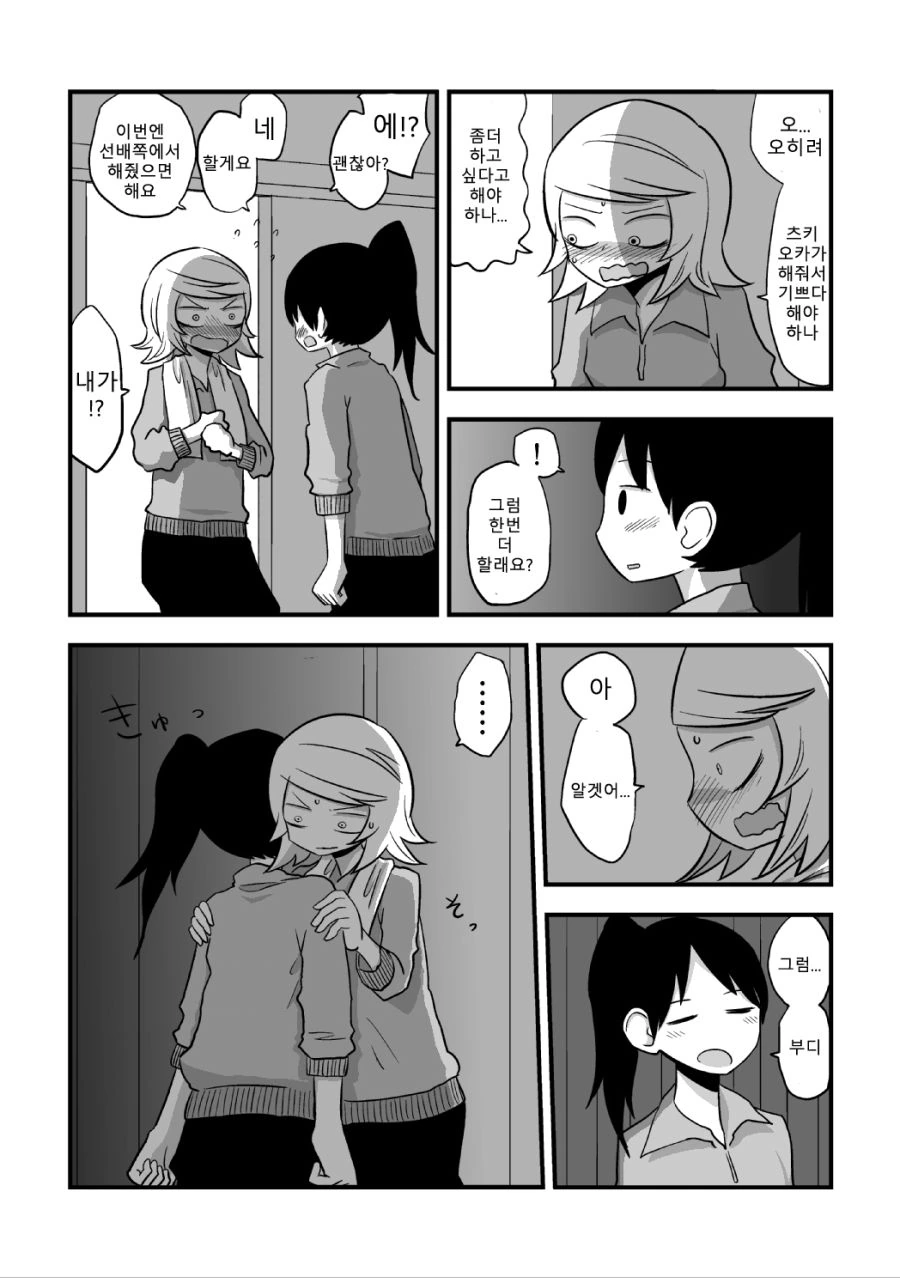 manga_1001231_030.webp