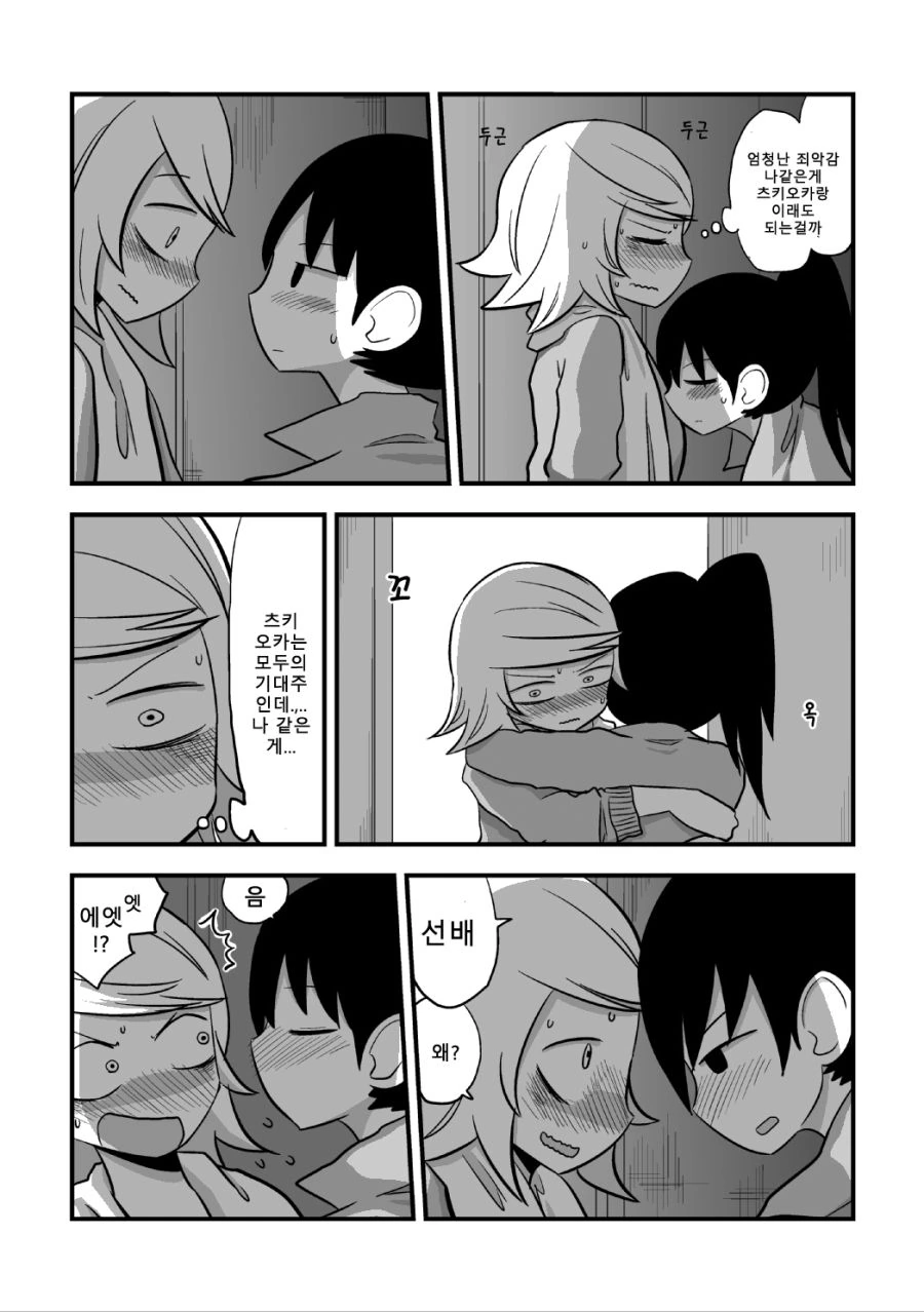 manga_1001231_033.webp