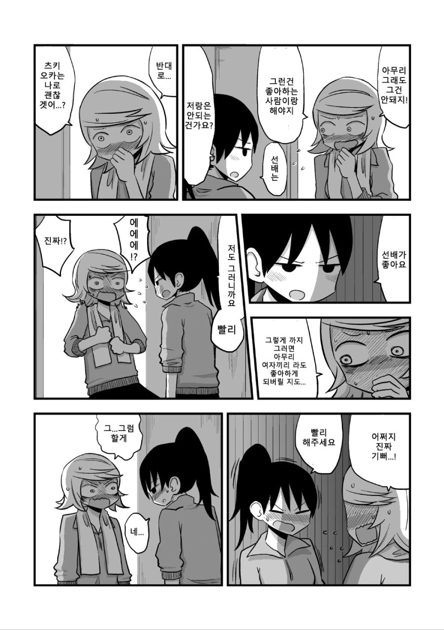 manga_1001231_034.webp
