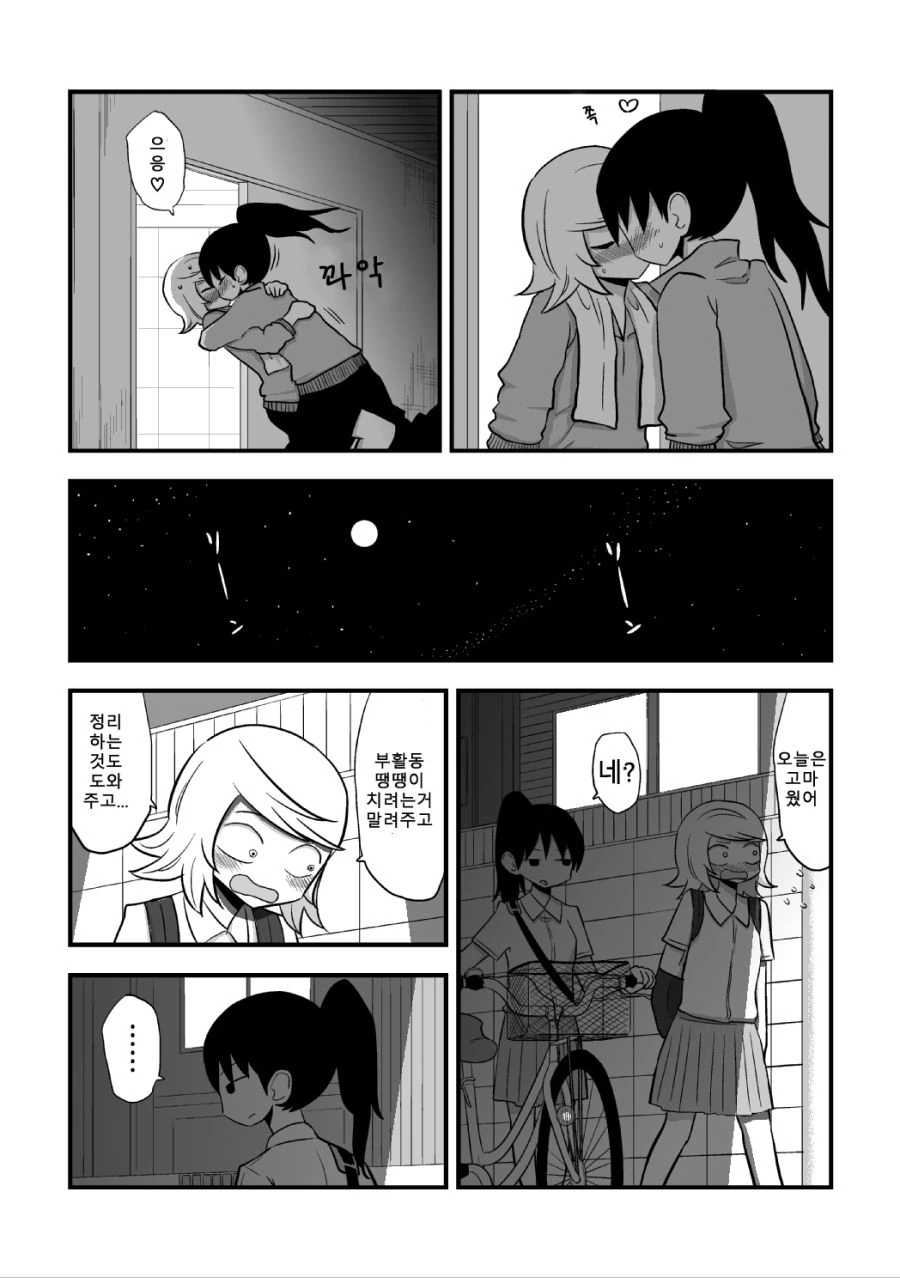 manga_1001231_035.webp