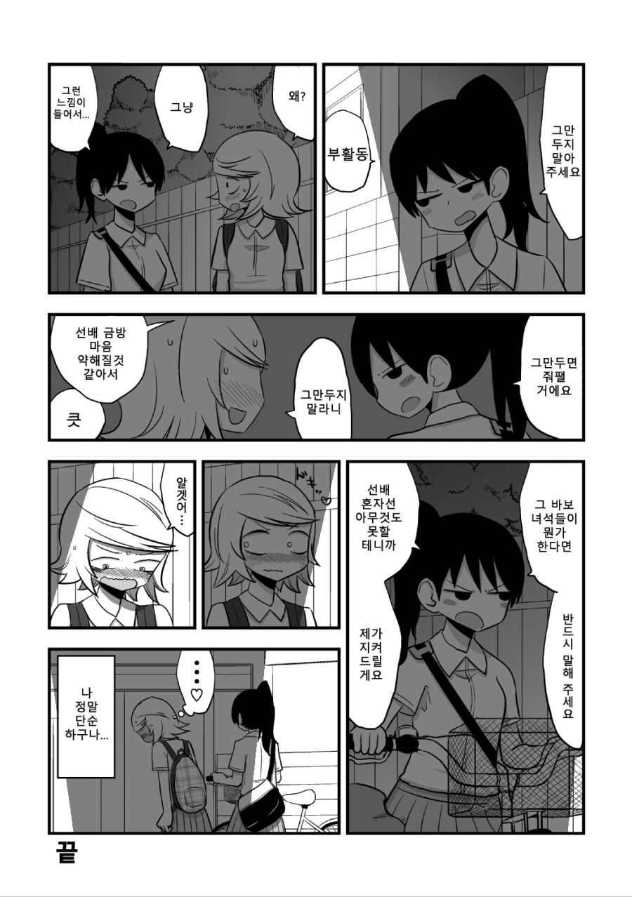 manga_1001231_036.webp