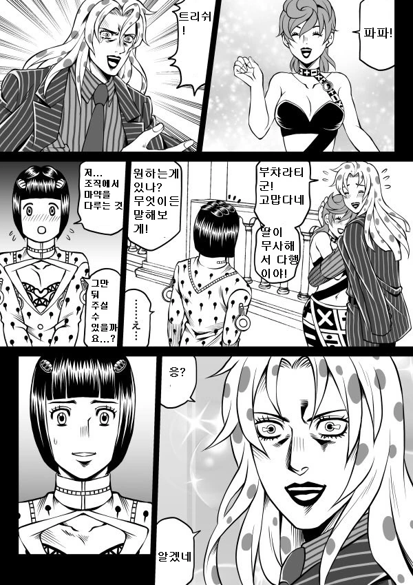 manga_1113401_001.webp