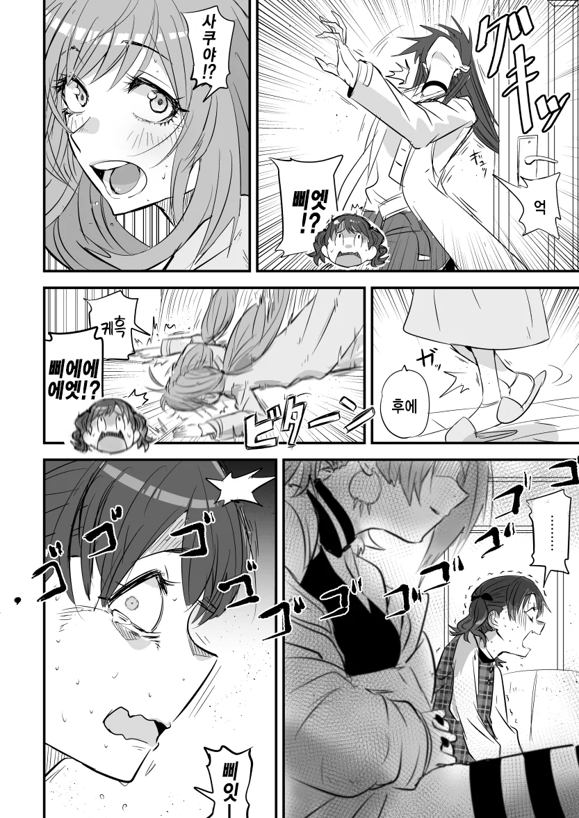 manga_1201459_002.webp