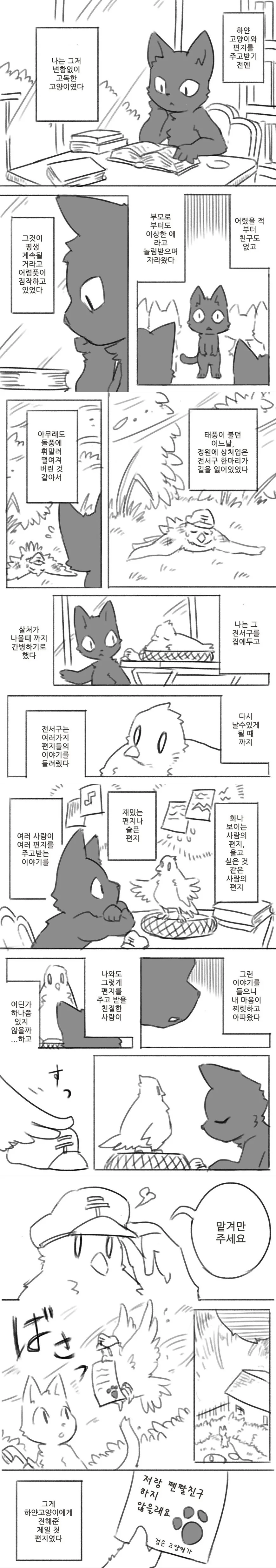 manga_1205381_005.webp