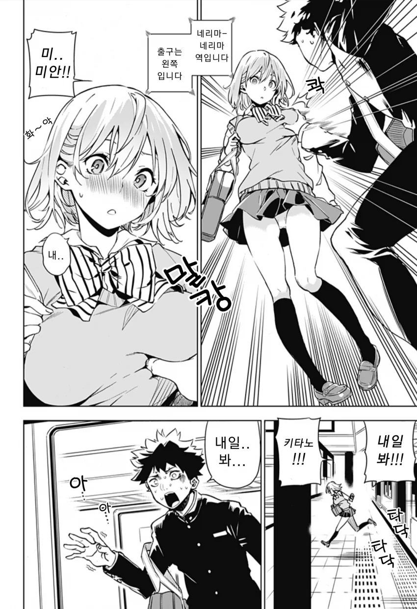 manga_1245956_002.webp