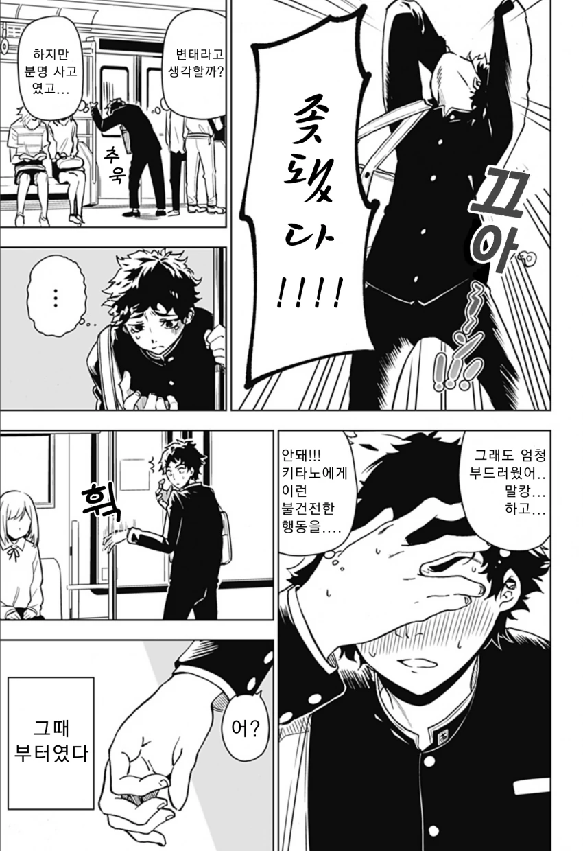 manga_1245956_003.webp