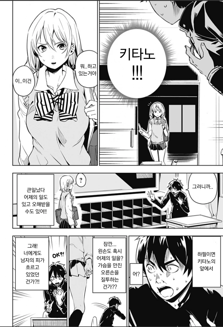 manga_1245956_006.webp