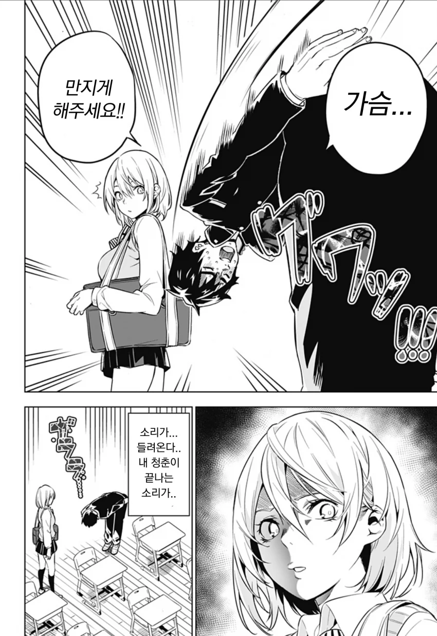 manga_1245956_008.webp