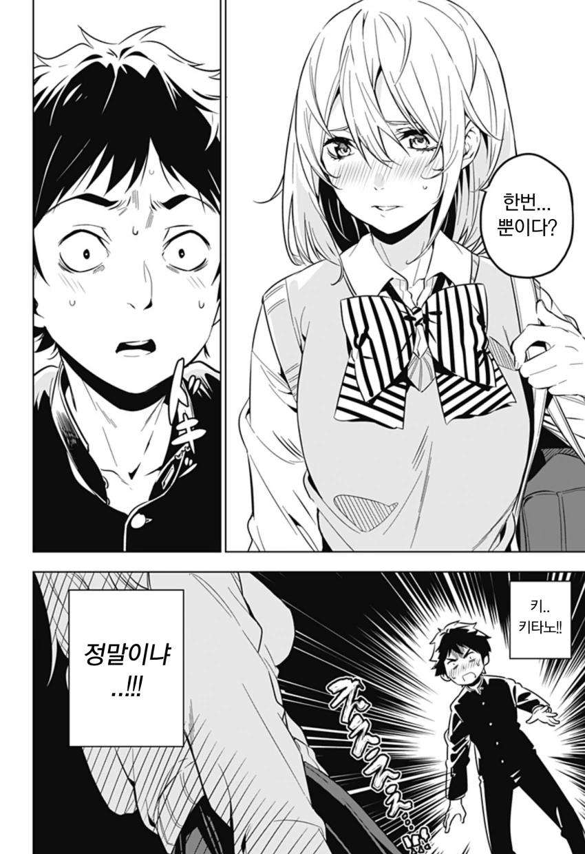 manga_1245956_010.webp
