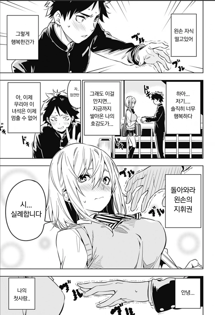 manga_1245956_011.webp