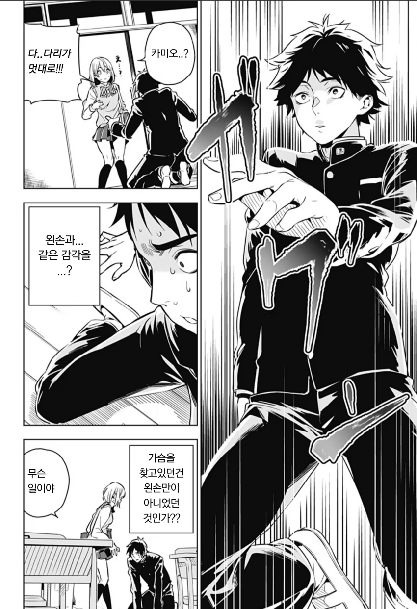 manga_1245956_012.webp