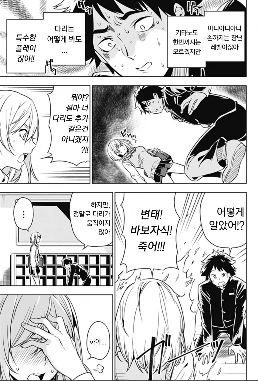 manga_1245956_013.webp