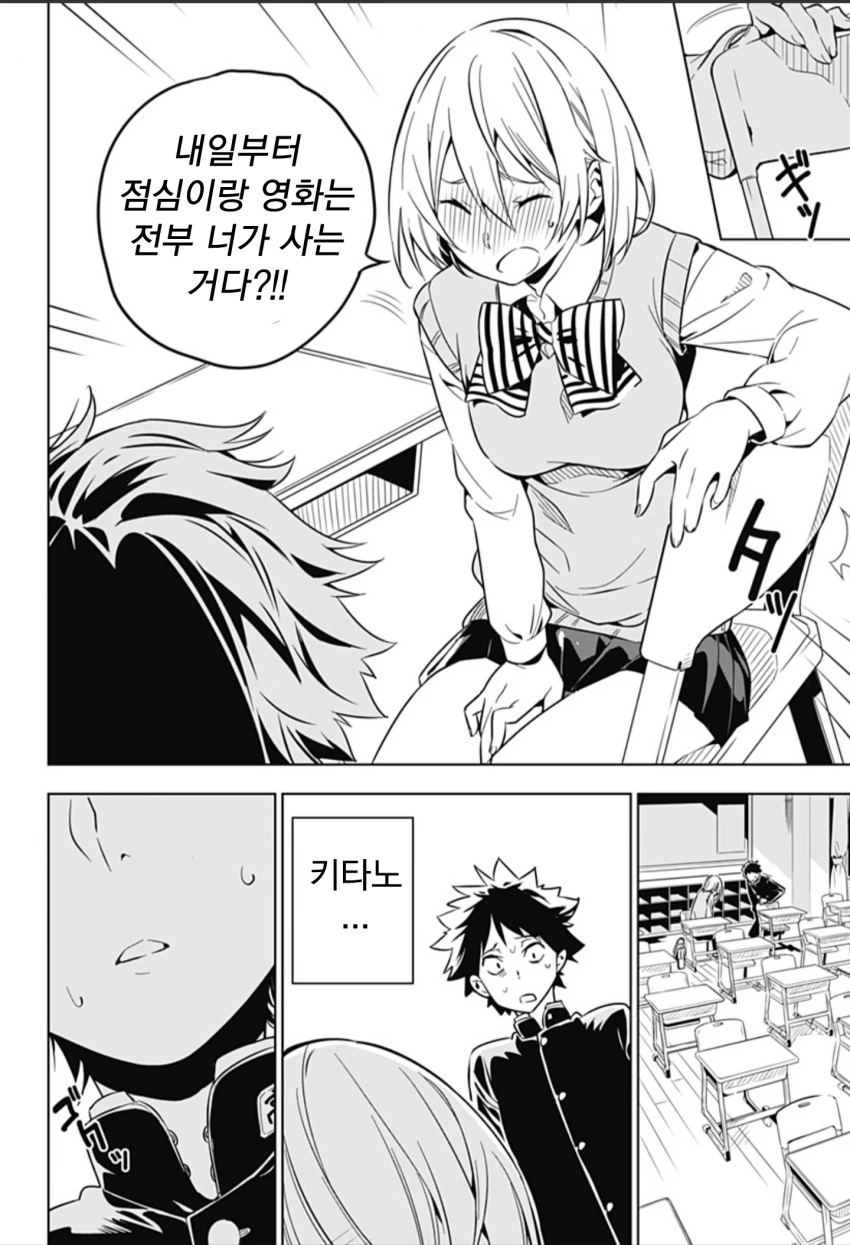 manga_1245956_014.webp