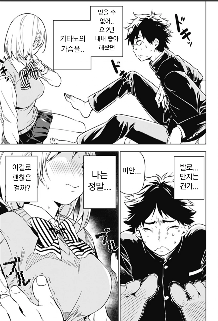 manga_1245956_015.webp