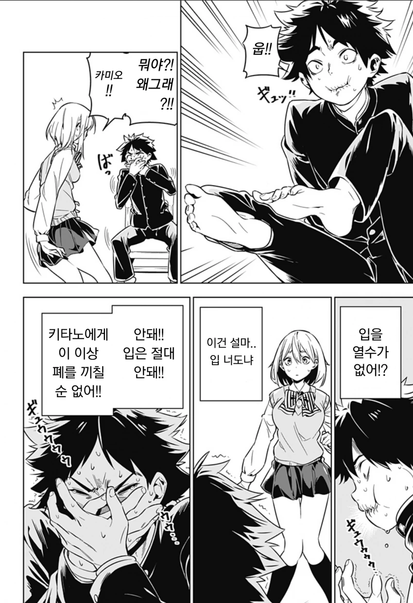 manga_1245956_016.webp