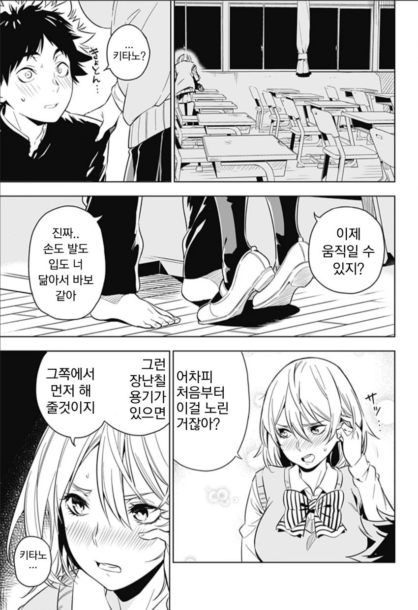 manga_1245956_019.webp