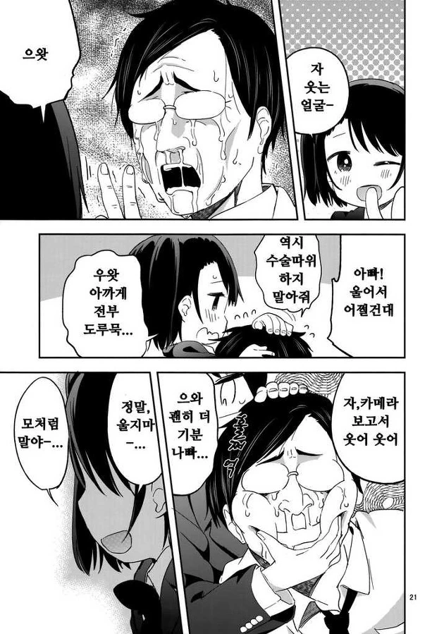 manga_1294385_003.webp