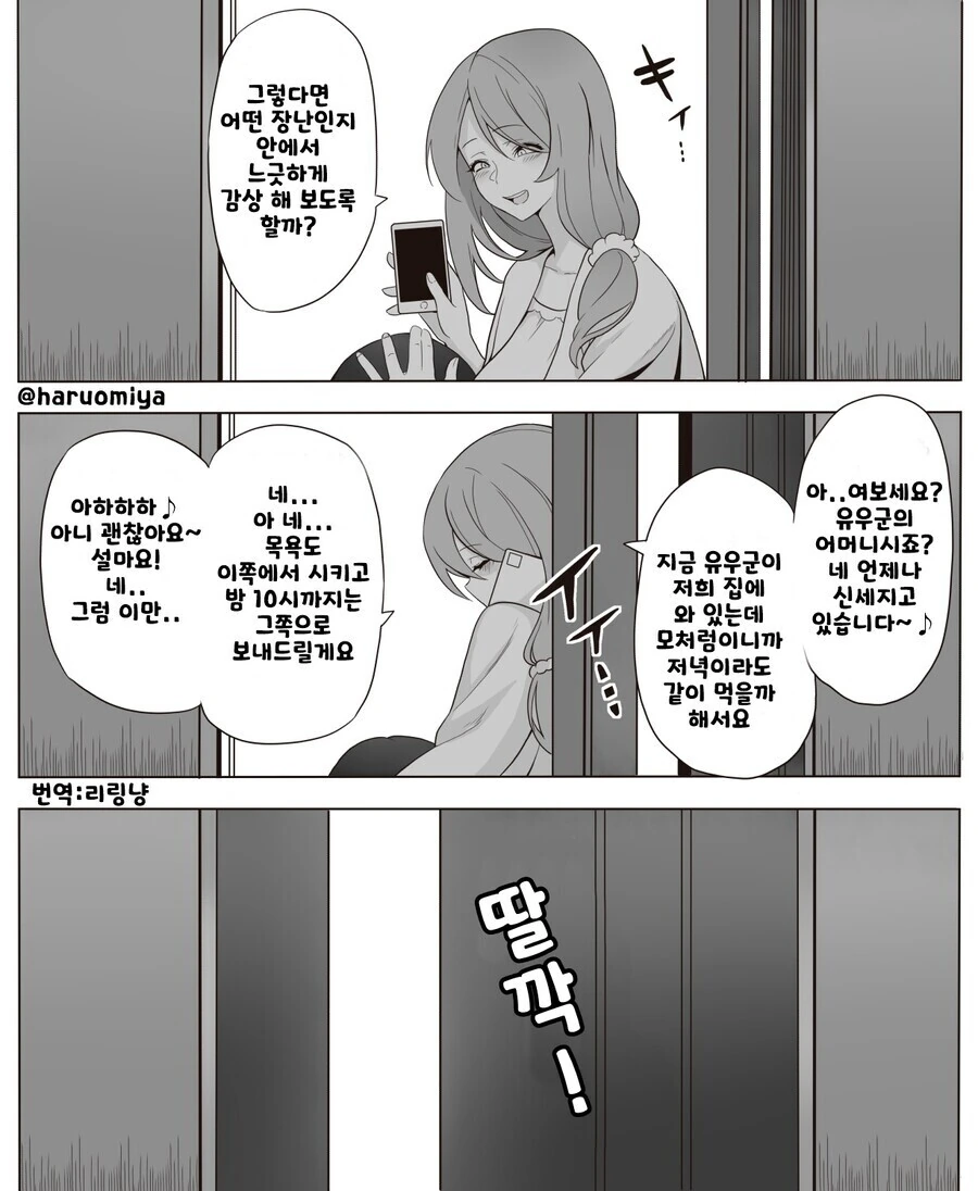 manga_1313050_003.webp