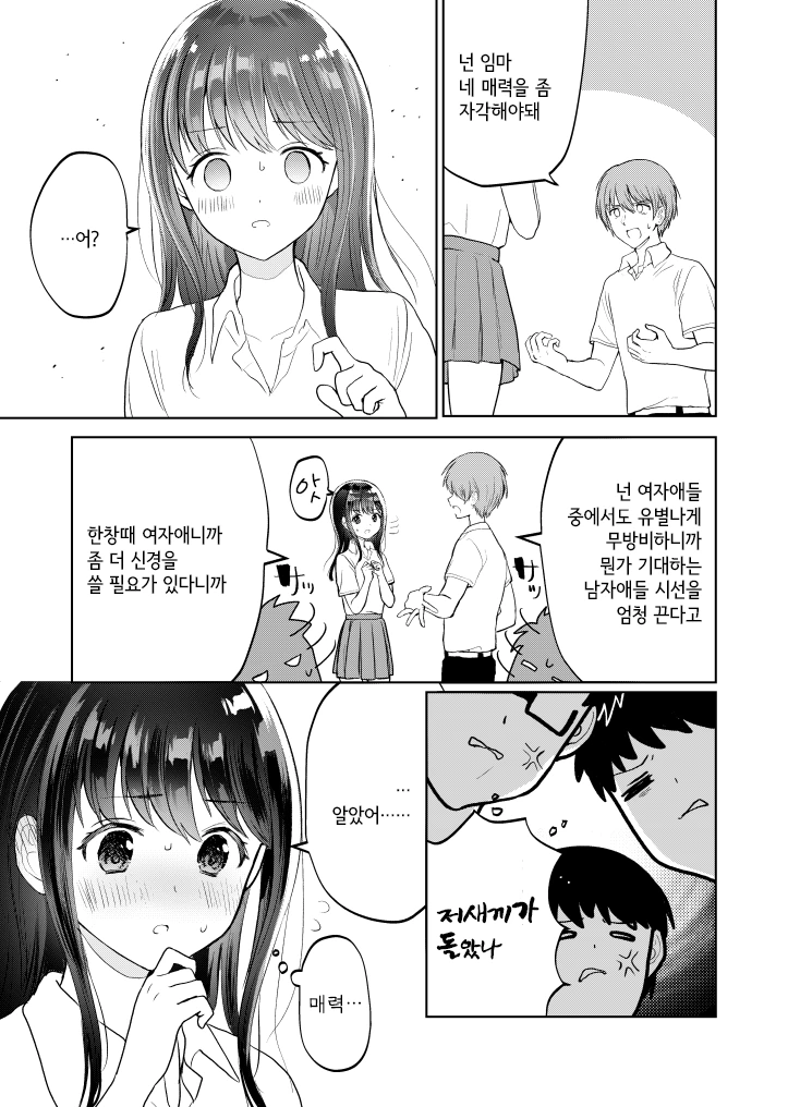 manga_1326445_003.webp