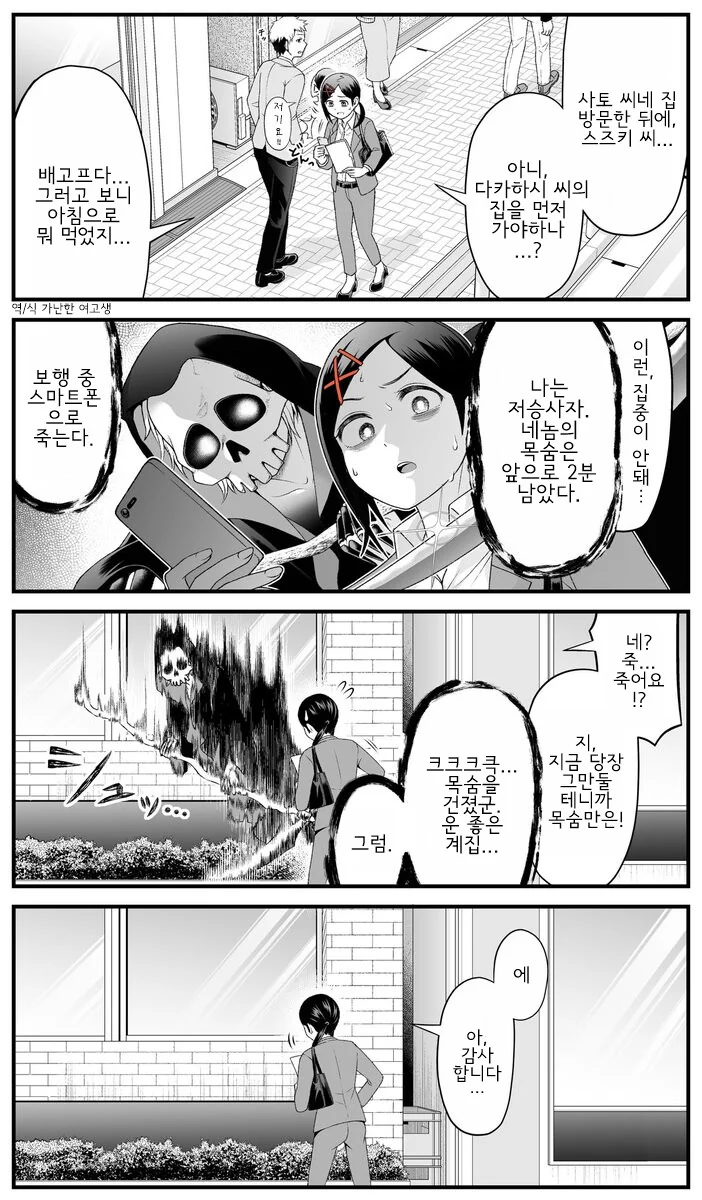 manga_1384870_001.webp