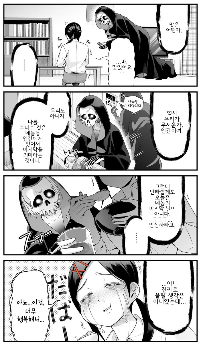 manga_1384870_003.webp