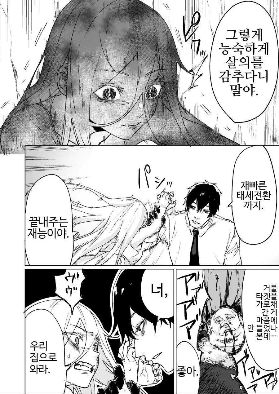 manga_1385608_002.webp