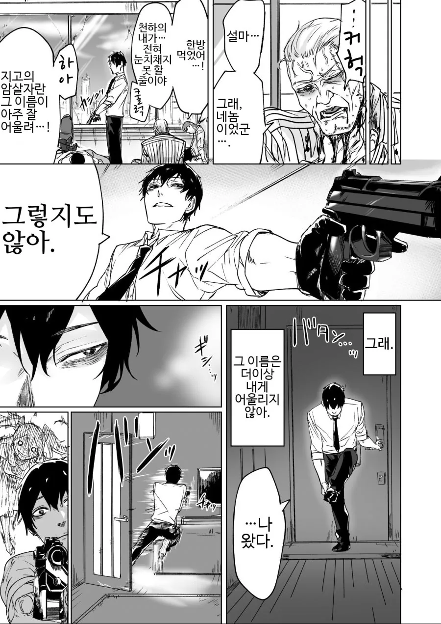 manga_1385608_005.webp