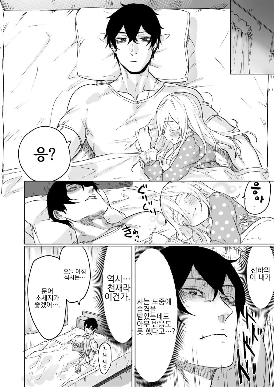 manga_1385608_008.webp