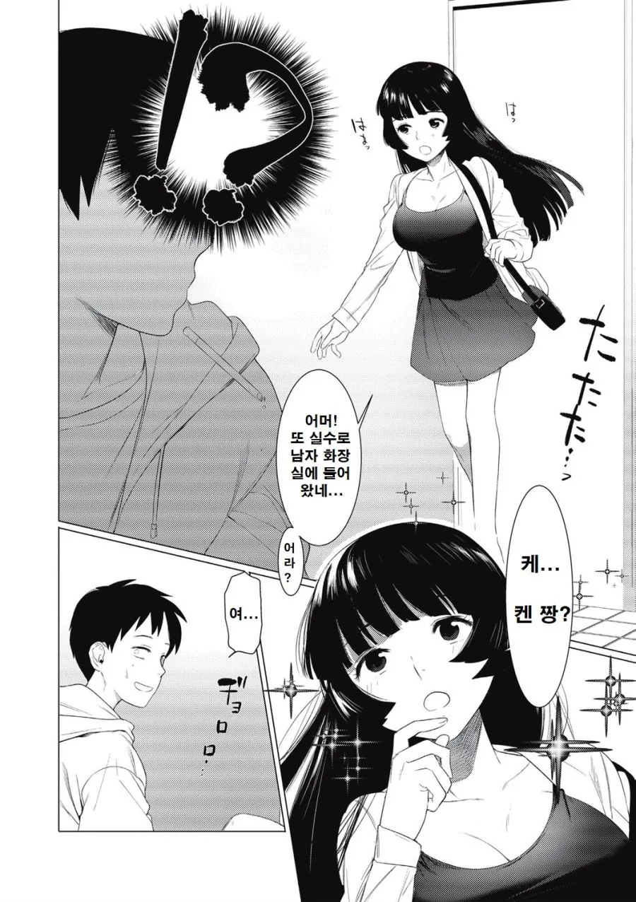 manga_1453974_001.webp