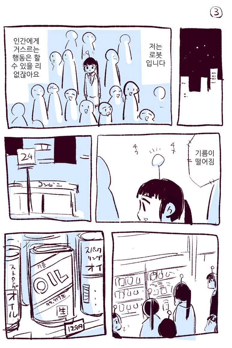 manga_1454475_003.webp