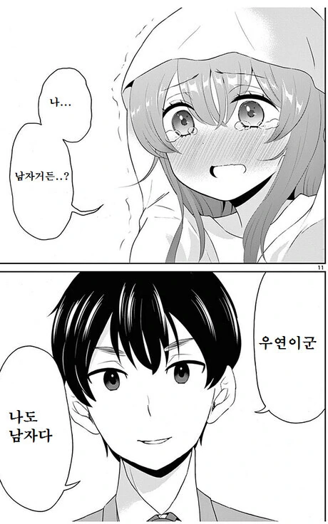 manga_1613332_001.webp