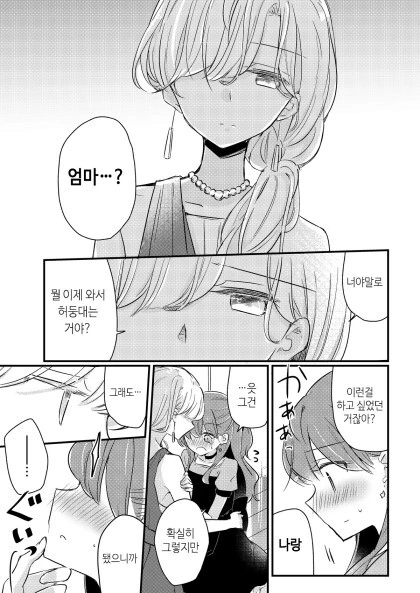 manga_1665727_001.webp