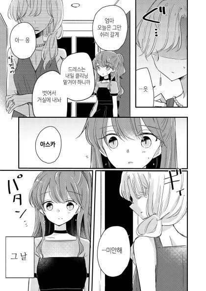 manga_1665727_005.webp