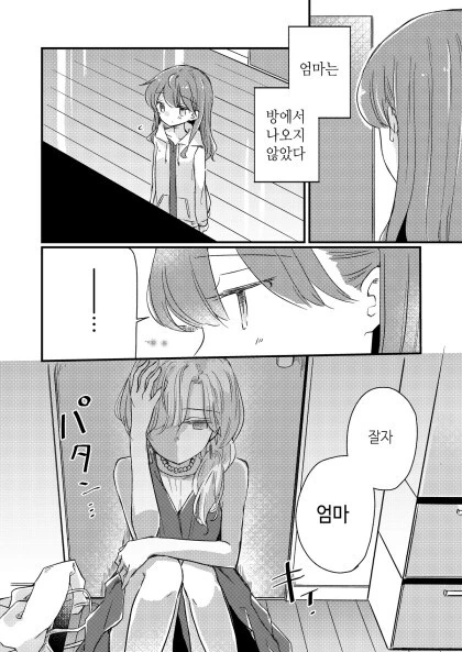 manga_1665727_006.webp
