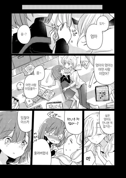 manga_1665727_007.webp