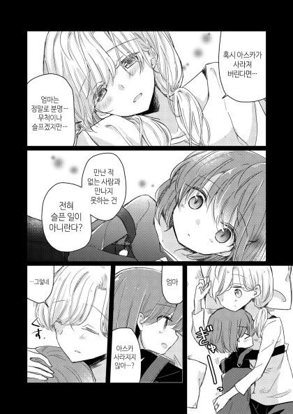 manga_1665727_008.webp