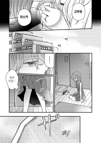 manga_1665727_009.webp