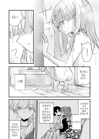 manga_1665727_010.webp